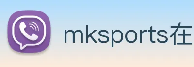 mksports在线登录入口 logo